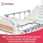 Сайт_и_МП_Кровать_РС301-3