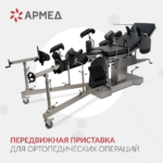 Sayt_Armed-ET_V-03